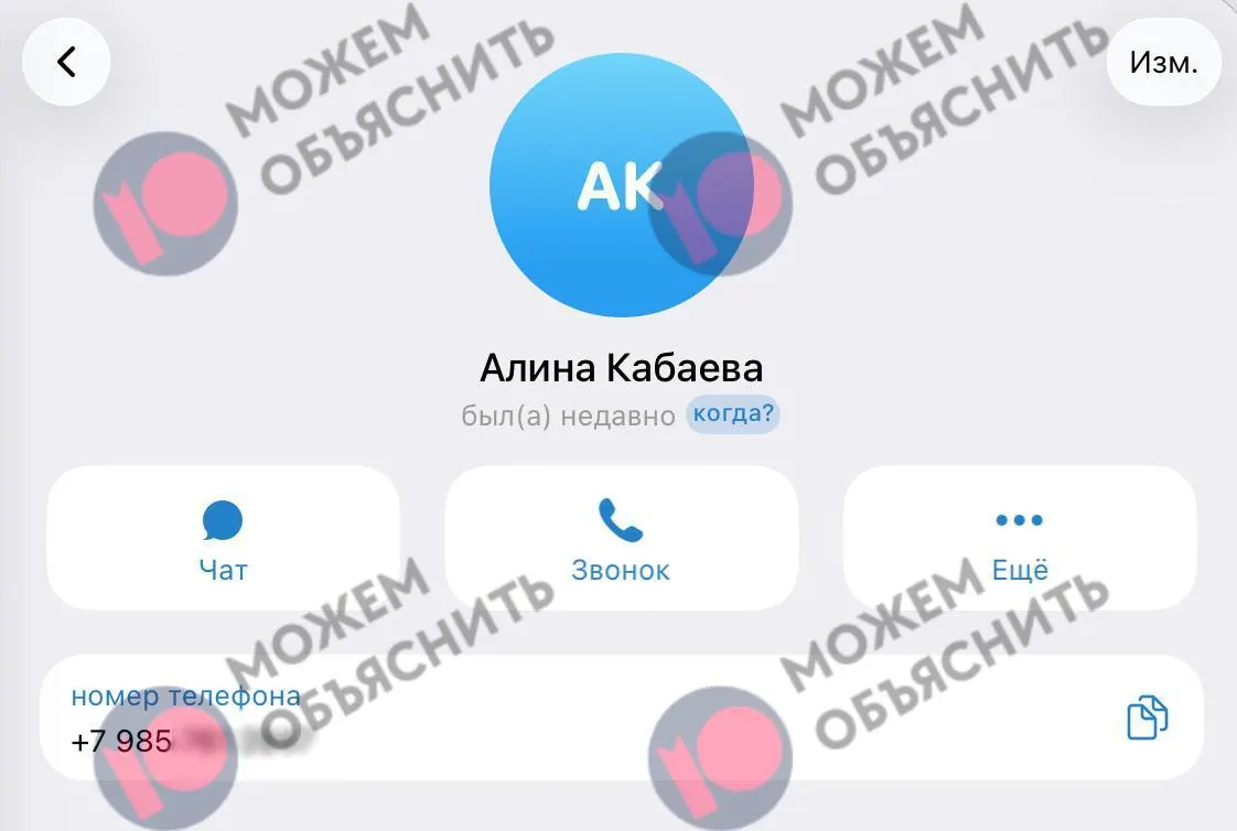 Расследование указывает на связь номера с близкими и ограничения Telegram, а также выводы о возможном использовании госуслуг и оплаты покупок в Москве.